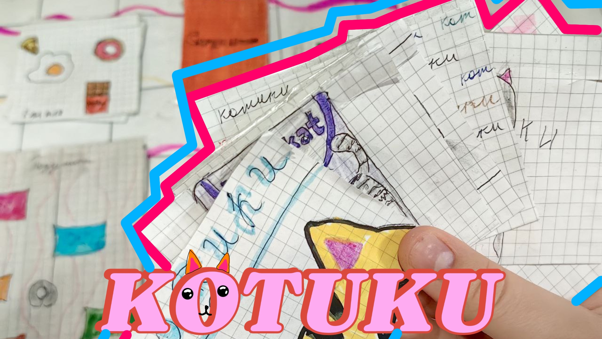 распаковка бумажных сюрпризов🙃🫠новинка😍котики😺/видео с лягушкой