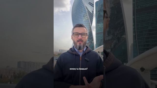 Почему тебе выгодно не идти к большой цели? смотреть онлайн