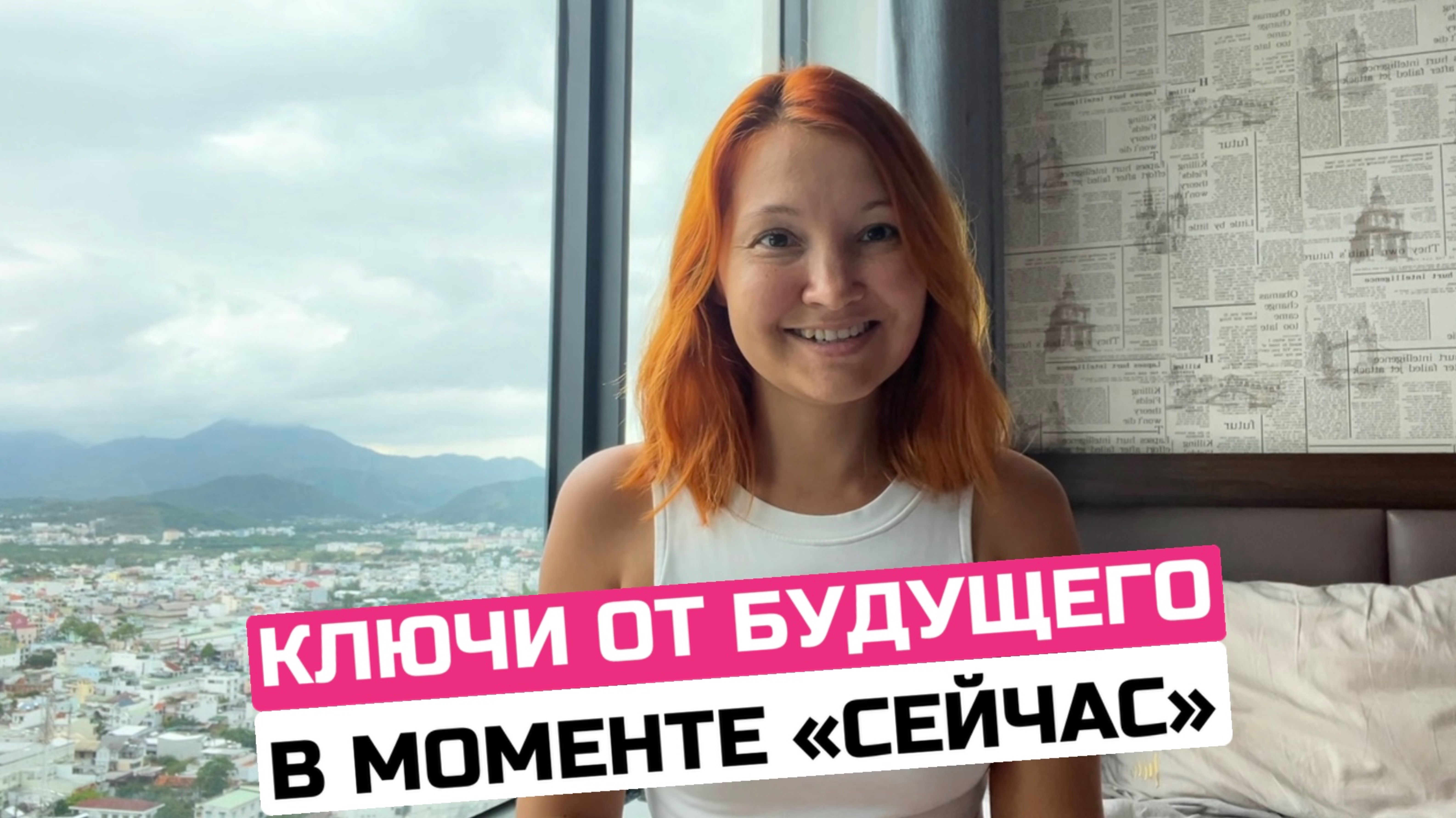 Твоё прошлое не определяет твоё будущее!