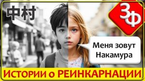 228 Новые Истории Наших Зрителей о Реинкарнации