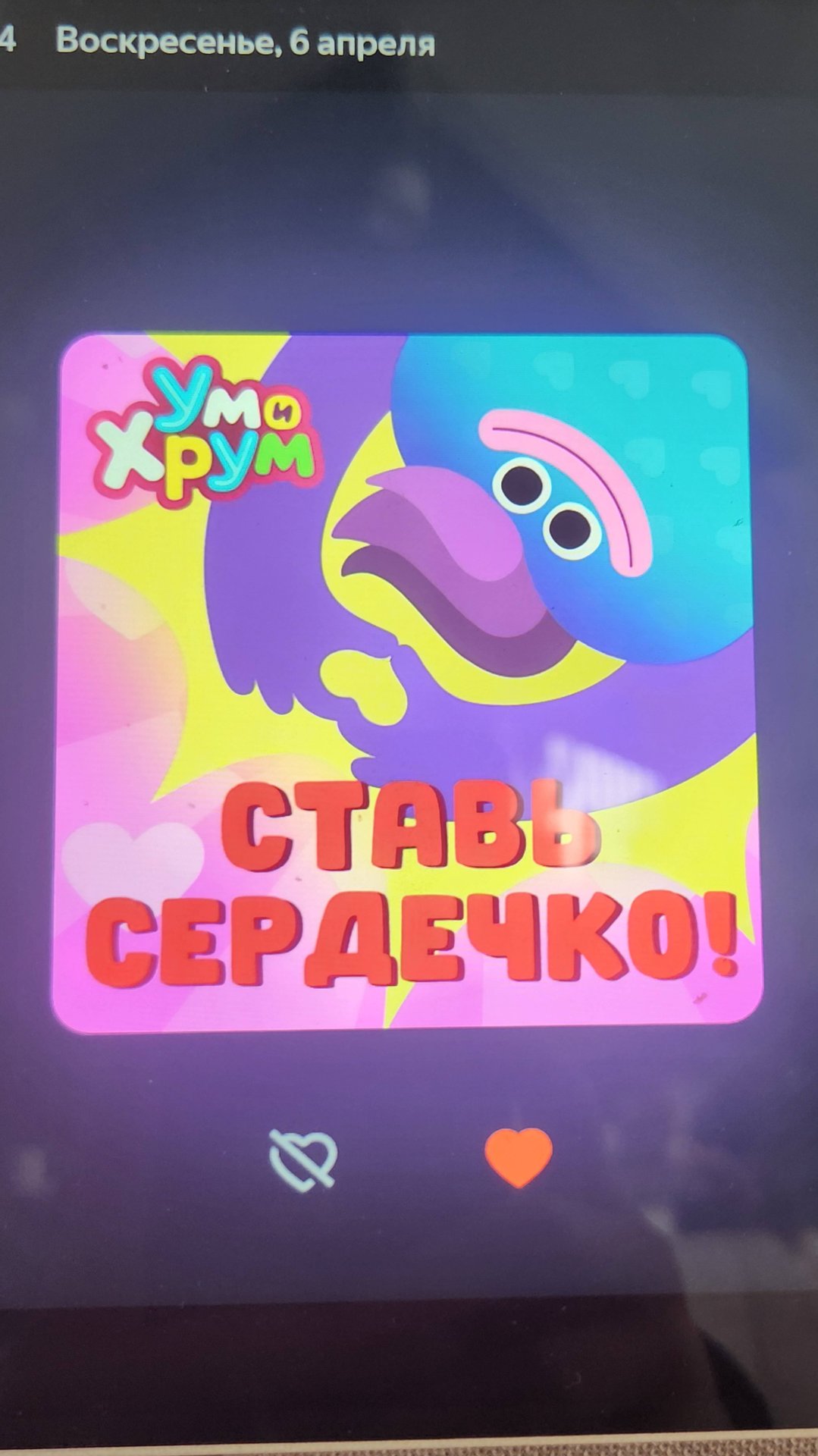 Песня ставь сердечко смотреть онлайн