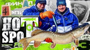 HOT SPOT PIKE. Шоу-турнир по ловле щуки. 3 сезон. 4 эпизод.