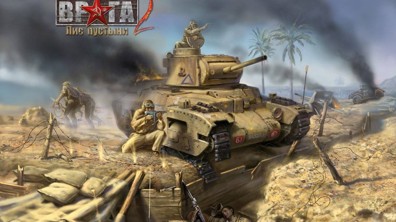 Ностальгирую по легендарной Men of War смотреть онлайн