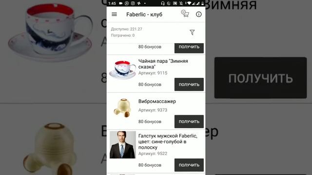 Фаберлик клуб что это такое смотреть онлайн