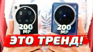 Xiaomi 15 Ultra vs Vivo X200 Pro: ЛУЧШИЙ ВЫБОР для фото и видеосъемки