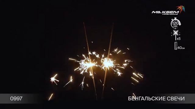 Бенгальские огни Ogni v nochi 400 мм 5 штук в упаковке 100 сек 0997 смотреть онлайн