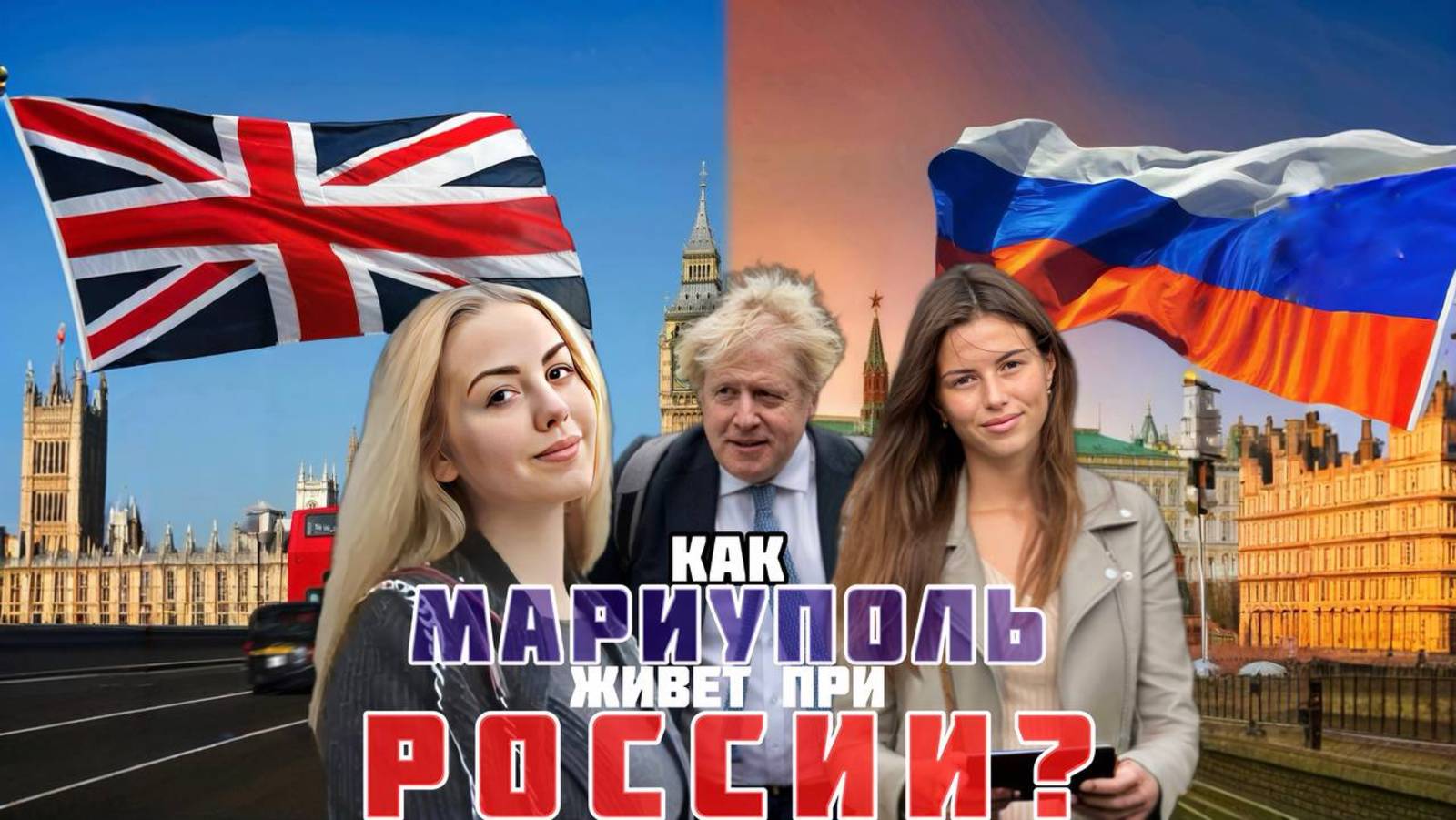 CNN ХОЧЕТ ИНТЕРВЬЮ О ТОМ, КАК ЖИВЕТ МАРИУПОЛЬ ПРИ РОССИИ! смотреть онлайн