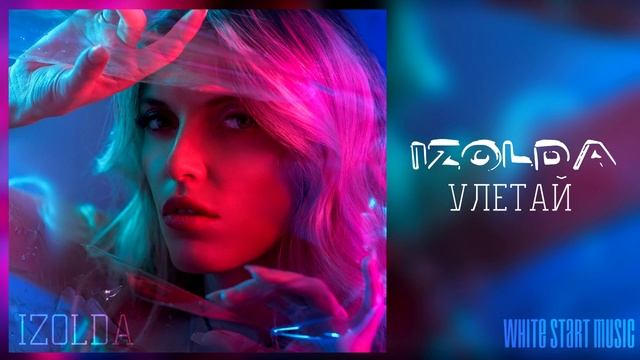 IzoLda - Улетай(White Start Music) смотреть онлайн