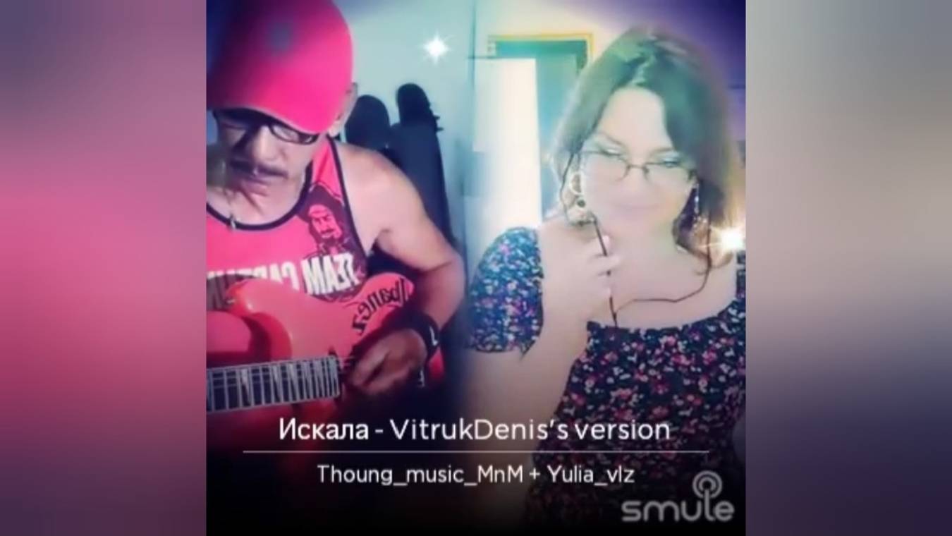 Я искала тебя🔸Пою в smule🔸 смотреть онлайн