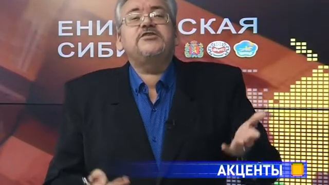 Информационно-аналитическая программа «Акценты» смотреть онлайн