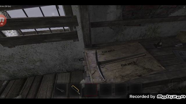 Метель секретная концовка Алана