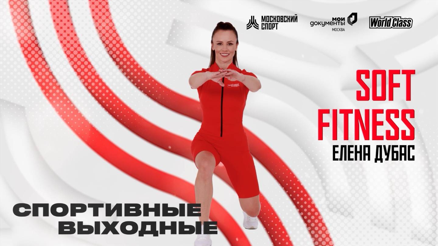 Утренняя зарядка | Онлайн-тренировка смотреть онлайн