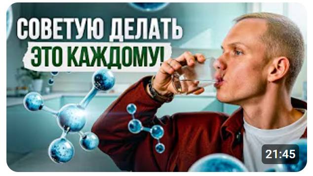 Делаю это КАЖДОЕ УТРО! 5 простых советов от НУТРИЦИОЛОГА