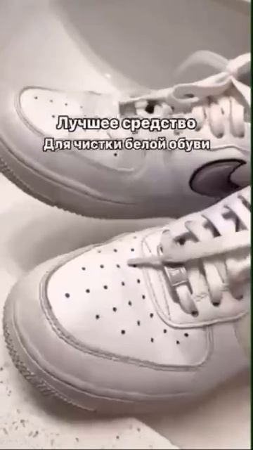 Лучшее средство для чистки белой обуви 🙌