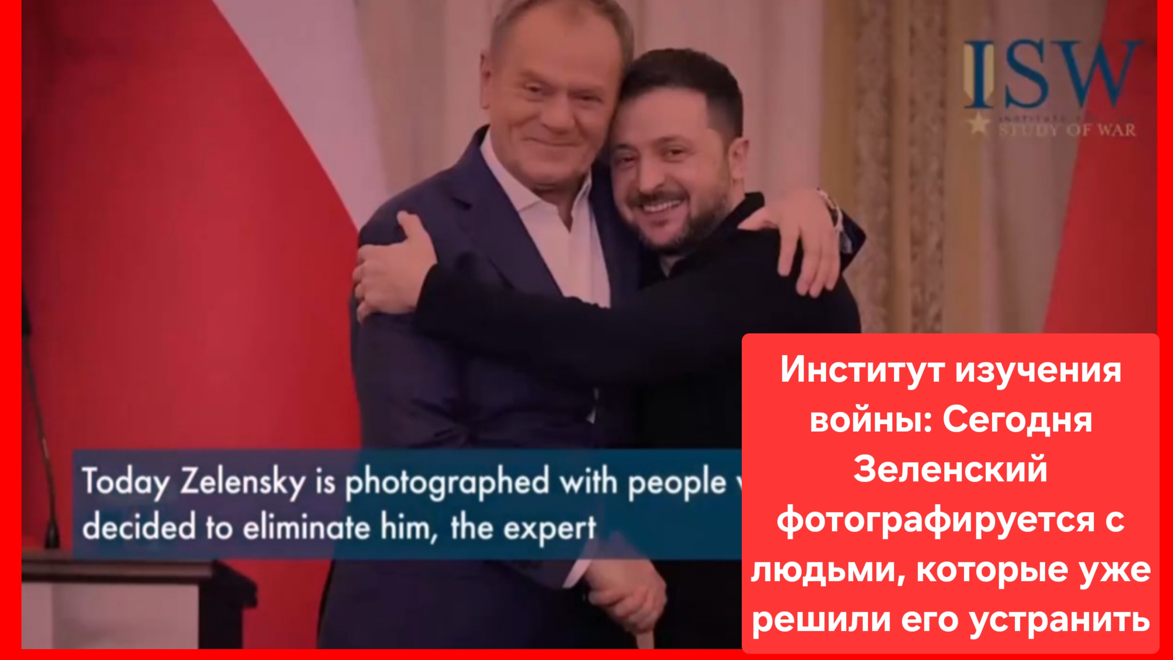 Союзники Украины УЖЕ приняли решение устранить Зеленского смотреть онлайн