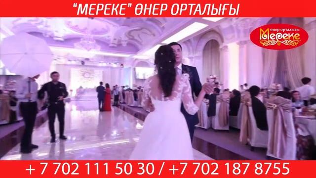 КЫЗ УЗАТУ МЕРЕКЕ МЕЛОМЕН ШЫМКЕНТ смотреть онлайн