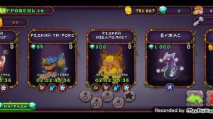 как вывести редкого избалолиста и редкого устолоса в игре my singing monsters 👹