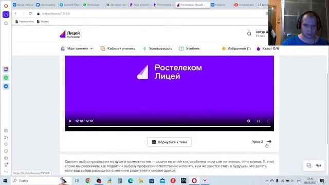 Ростелеком(Лицей)-07 смотреть онлайн