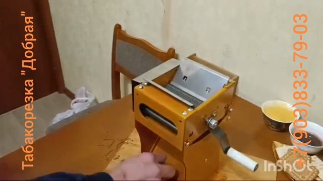 Табакорезка "Добрая". Под пристальным взглядом обзора! смотреть онлайн