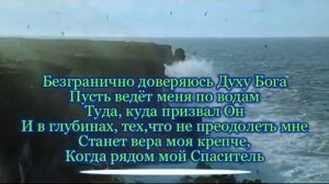 Океаны. Hillsong Ukraine - Okeany (2014)