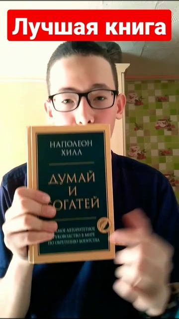 Лучшая книга, которая изменила мою жизнь смотреть онлайн