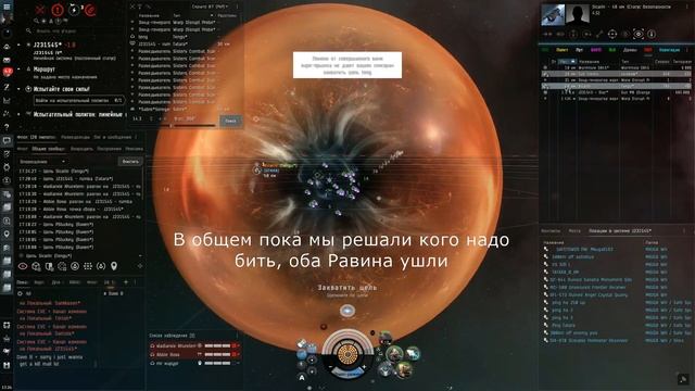 EVE online. Raven . Непроизносимый никнейм - горе для ФК смотреть онлайн