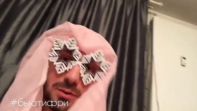 #бьютифри и драпировка смотреть онлайн