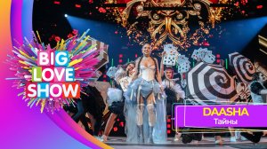 DAASHA – Тайны | BIG LOVE SHOW 2025