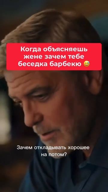 Вы знаете кому нужно отправить это видео!😅😉 #shortsvideo #shortvideos #барбекюкомплекс #барбекю смотреть онлайн