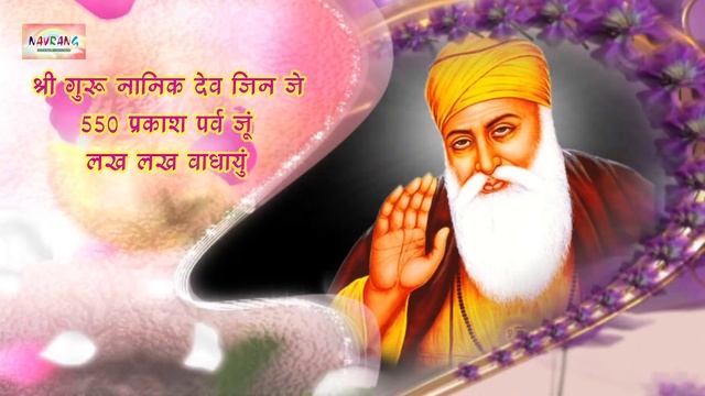 GURU NANAK DEV SINDHI BHAJAN | SATGUR NANAK JO THIYO AVTAAR AA | JAGDISH G.MANGTANI