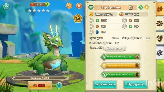 обзор драконов в Dragon tamer 3-часть смотреть онлайн