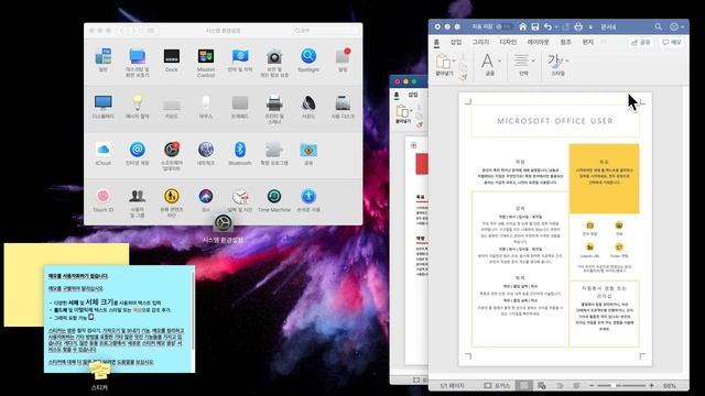 Mac Book Mission Control