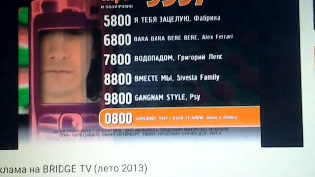 Rusong Tv реклама 1243 3426