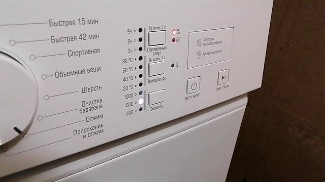 Стиральная машина Бирюса с озона первый запуск смотреть онлайн