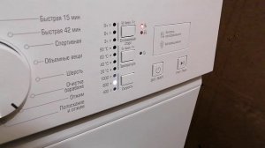 Стиральная машина Бирюса с озона первый запуск