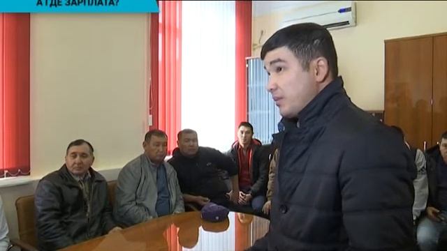 Порядка 15 миллионов тенге задолжала своим рабочим строительная компания «Евро Стандарт» в Уральске смотреть онлайн