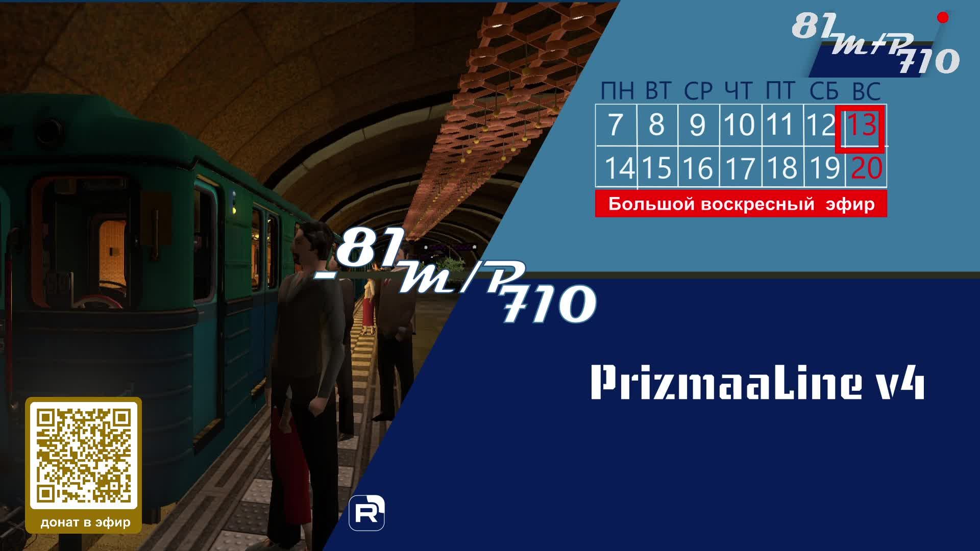 PrizmaaLine 4 смотреть онлайн