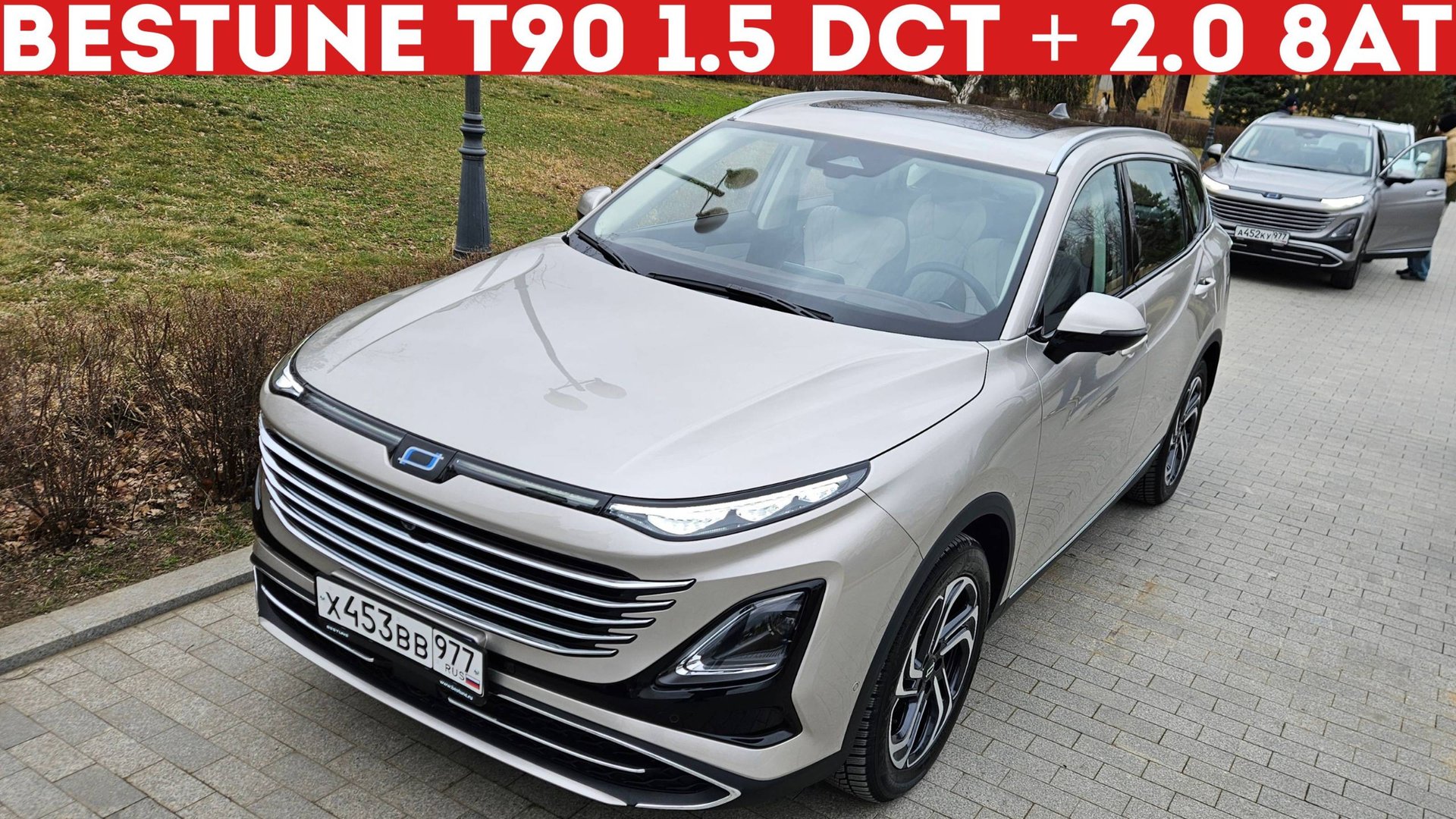 Тот самый Бестюн Т90: ЧЕМ БУДЕТ ПРИВЛЕКАТЬ на фоне конкурентов? Bestune T90 обзор и тест-драйв смотреть онлайн