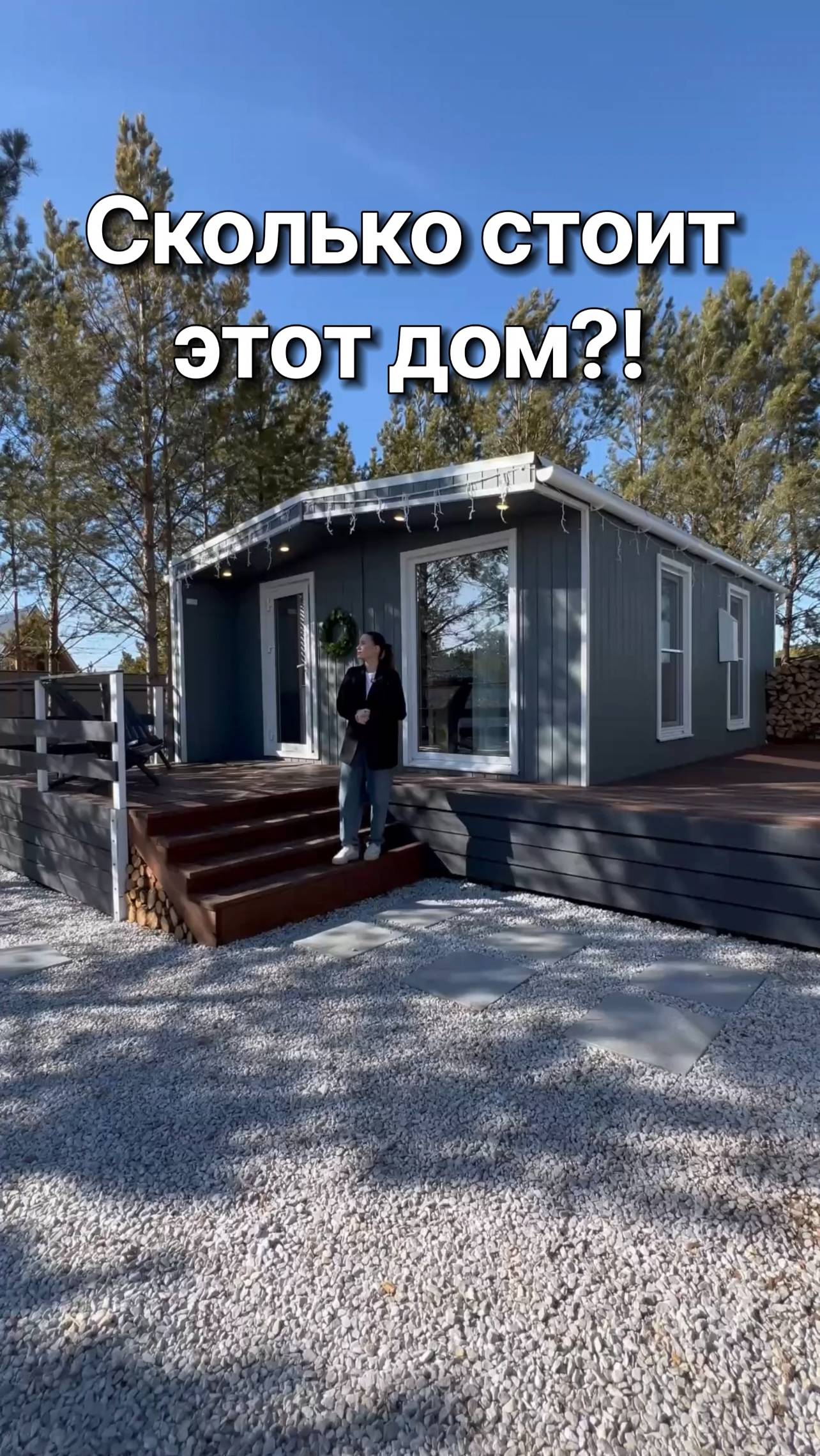 Модульные дома и бани с доставкой по России! смотреть онлайн