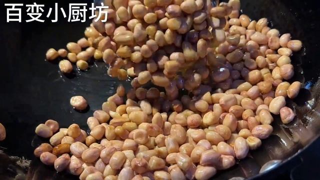 才知道，炒花生米不能先放油，教你絕招，花生米又香又脆還不回軟【百變小廚坊】#花生 #花生食譜 #炒花生 #爆炒花生 #花生小吃 смотреть онлайн