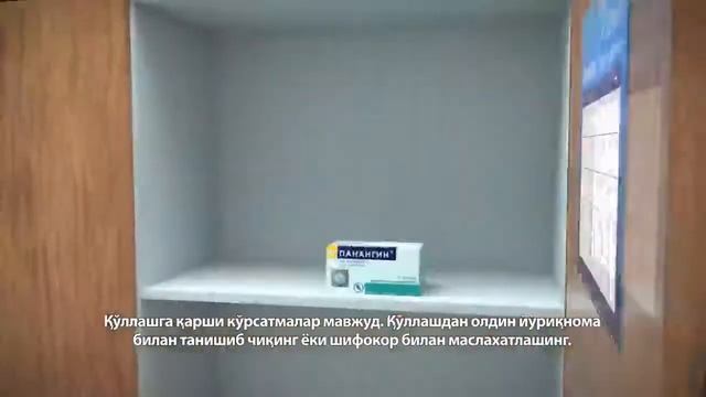Panangin 20 cek UZ смотреть онлайн