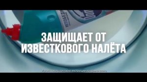 Что делает Domestos НЕПОБЕДИМЫМ?