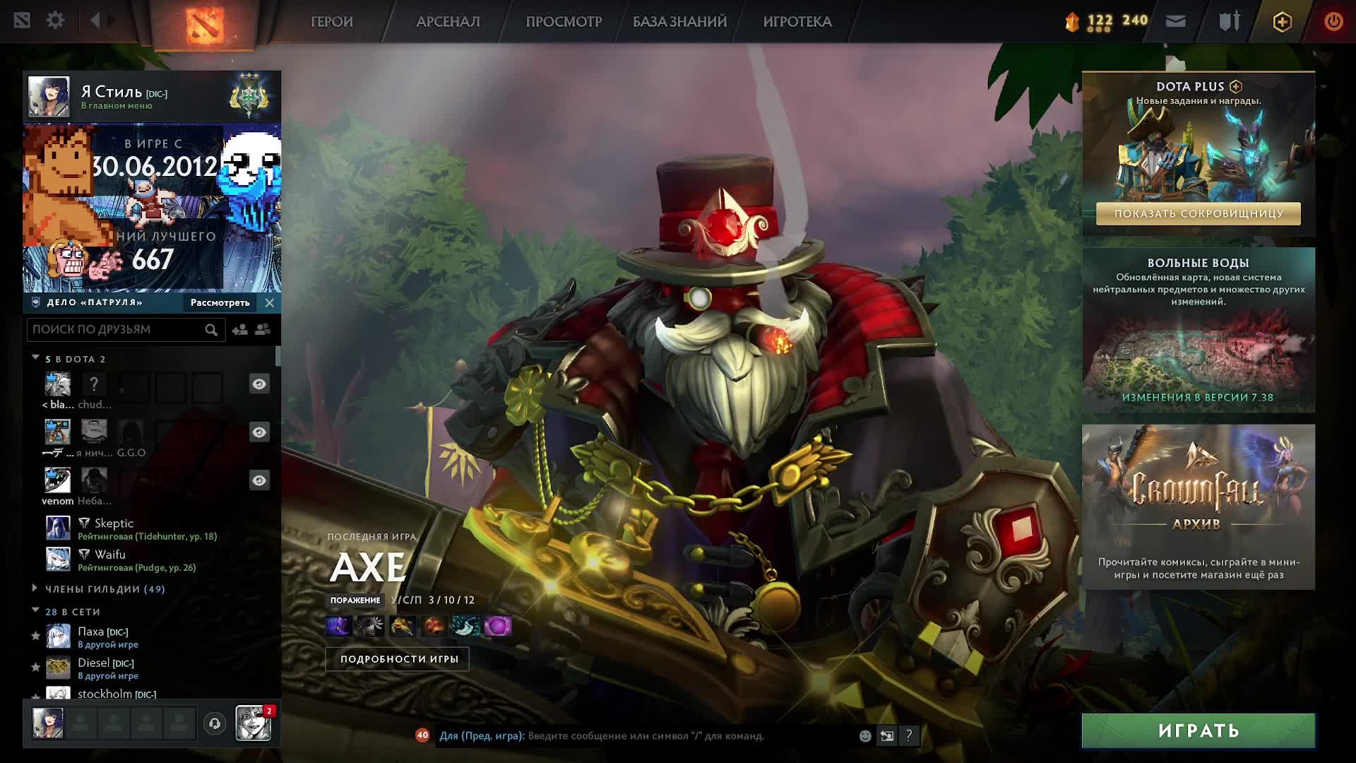 Dota 2к ммр