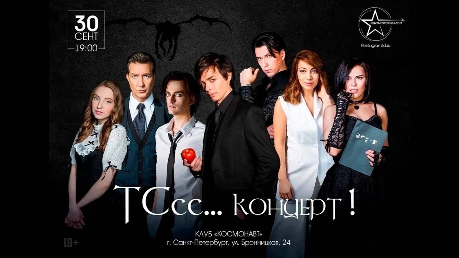 «ТСсс... концерт!»│30.09.2023│Акт 1