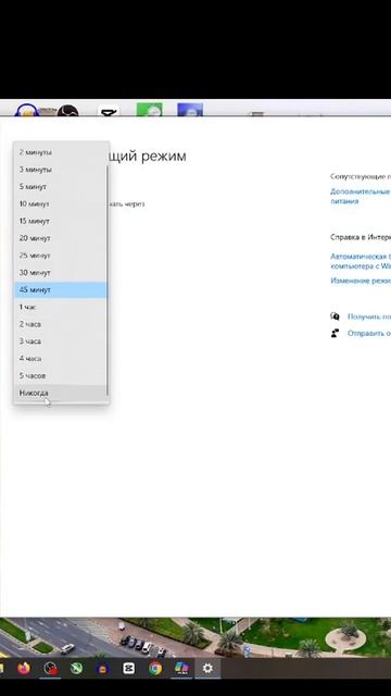 Как в Windiws 10 отключить спящий режим смотреть онлайн