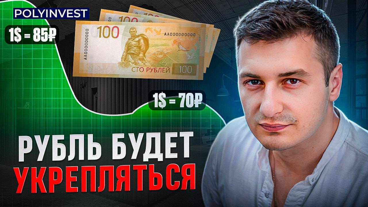 Прогноз по валюте смотреть онлайн