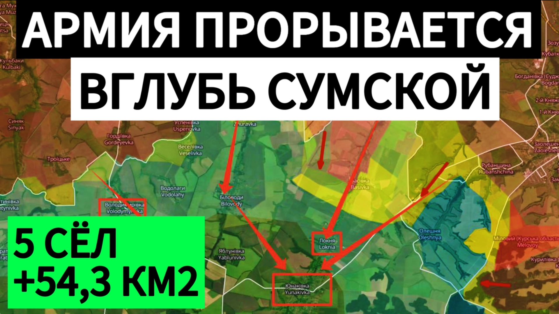 Прорыв обороны ВСУ в Сумской области. Военные сводки 06.04.2025. смотреть онлайн