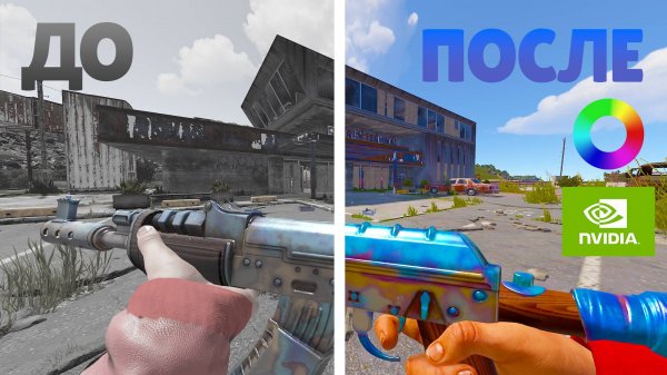 КАК СДЕЛАТЬ RUST КРАСИВЫМ И НАСЫЩЕННЫМ | ЛУЧШИЕ НАСТРОЙКИ ИГРЫ RUST/РАСТ 2025