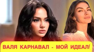 Интервью Валя Карнавал и Стрелец | Сильная личность | пример для мотивации | мотивирующая история