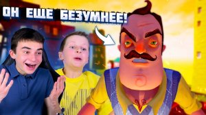 СОСЕД СТАЛ ЕЩЕ БЕЗУМНЕЕ! ПРОХОЖДЕНИЕ HELLO NEIGHBOR ALPHA 2